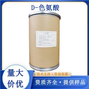 D-色氨酸,D-Tryptophan