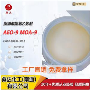 乳化劑AEO-9;MOA-9