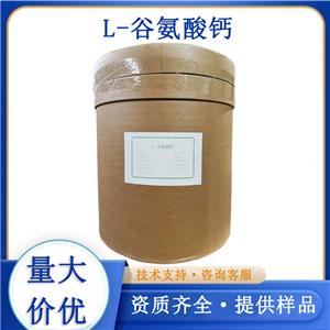 L-谷氨酸鈣,CALCIUM GLUTAMATE
