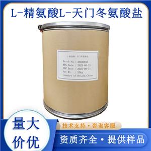 L-精氨酸L-天門冬氨酸鹽,L-arginine-L-aspartate