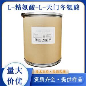 L-精氨酸-L-天門冬氨酸