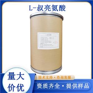 L-叔亮氨酸,L-tert-Leucine