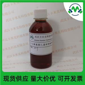 十七烯基胺乙基咪唑啉季銨鹽ODD