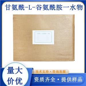 甘氨酰-L-谷氨酰胺一水物