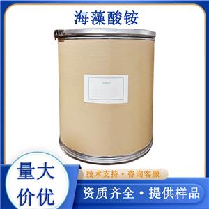 海藻酸銨,AMMONIUM ALGINATE