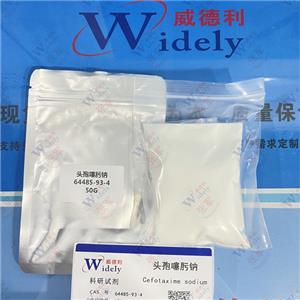 頭孢噻肟鈉