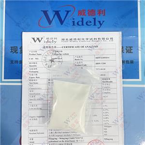 頭孢噻肟鈉 64485-93-4 白色至淡黃色結(jié)晶性粉末 湖北威得利