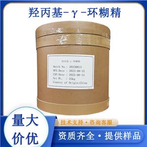 羥丙基-γ-環(huán)糊精