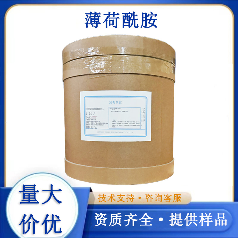 薄荷酰胺,N-Ethyl-p-menthane-3-carboxamide
