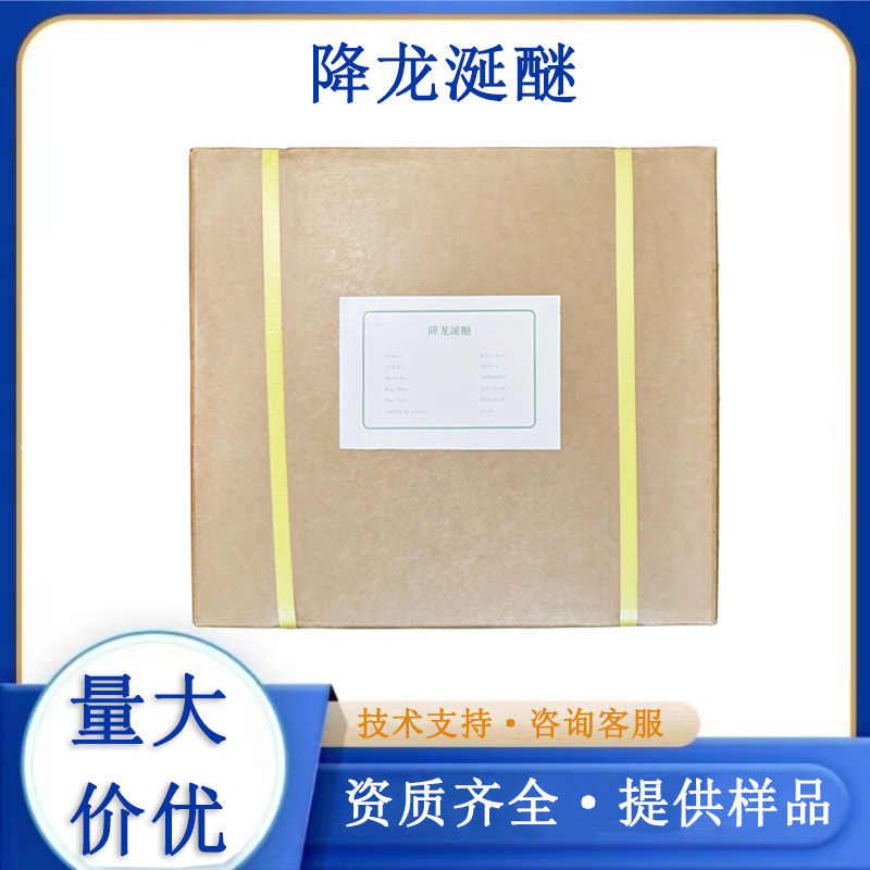 降龍涎香醚,Ambroxane
