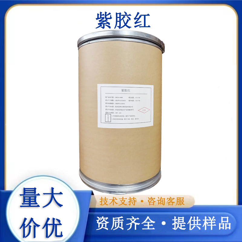紫膠紅,LACCAIC ACID