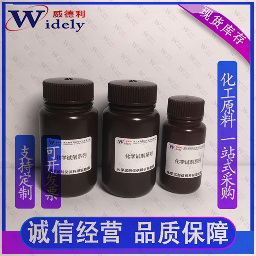 精吡氟禾草靈原藥,Fluazifop-P-butyl