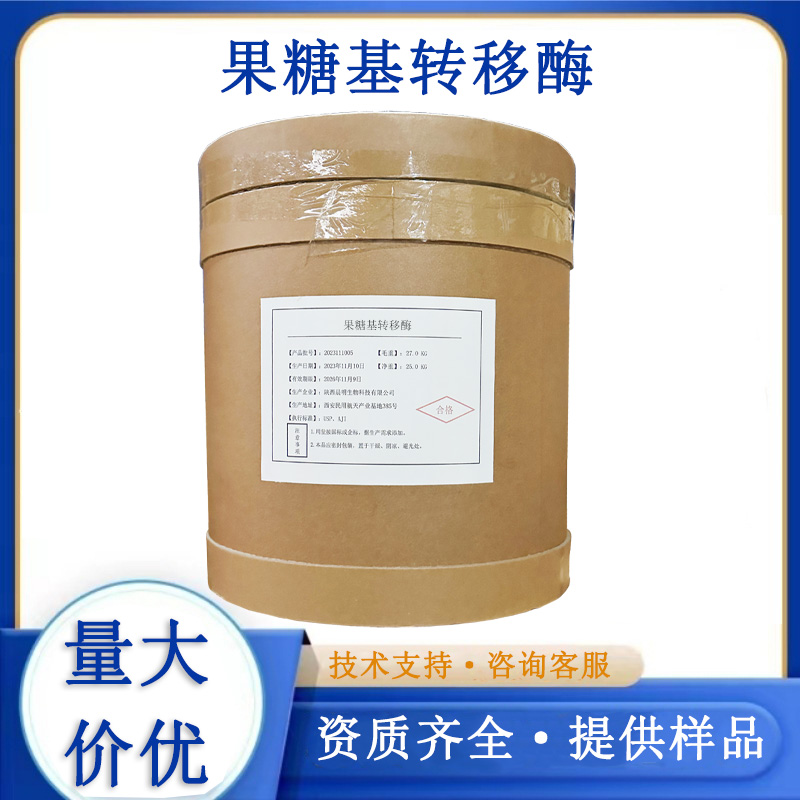 果糖基转移酶,Sweetening agent