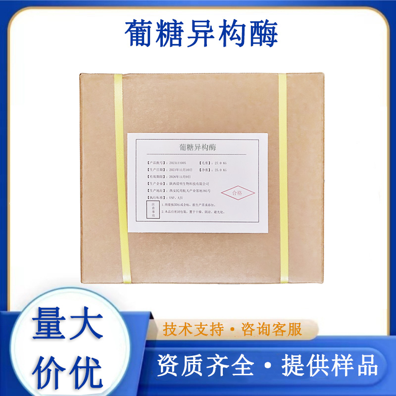 葡糖異構(gòu)酶,Phosphoglucose isomerase [Bacillus subtilis]
