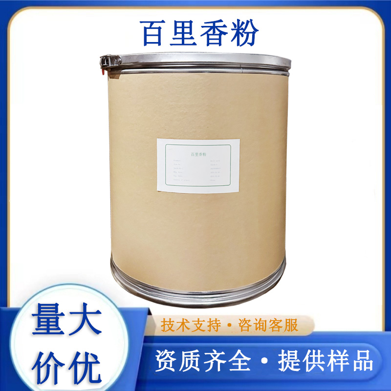 百里香粉,Thyme powder