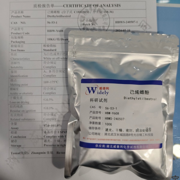 乙烯雌酚,Diethylstilbestrol