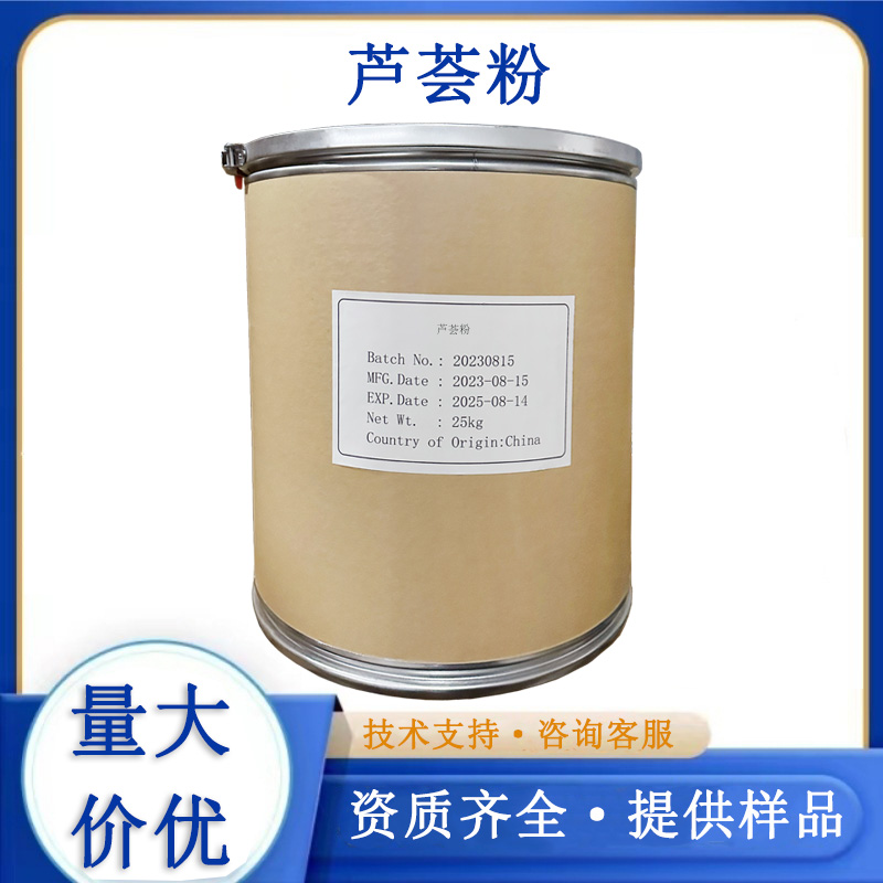 芦荟粉,Aloes powder:barbados(curacos)