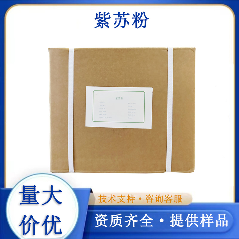 紫苏粉,Basil powder