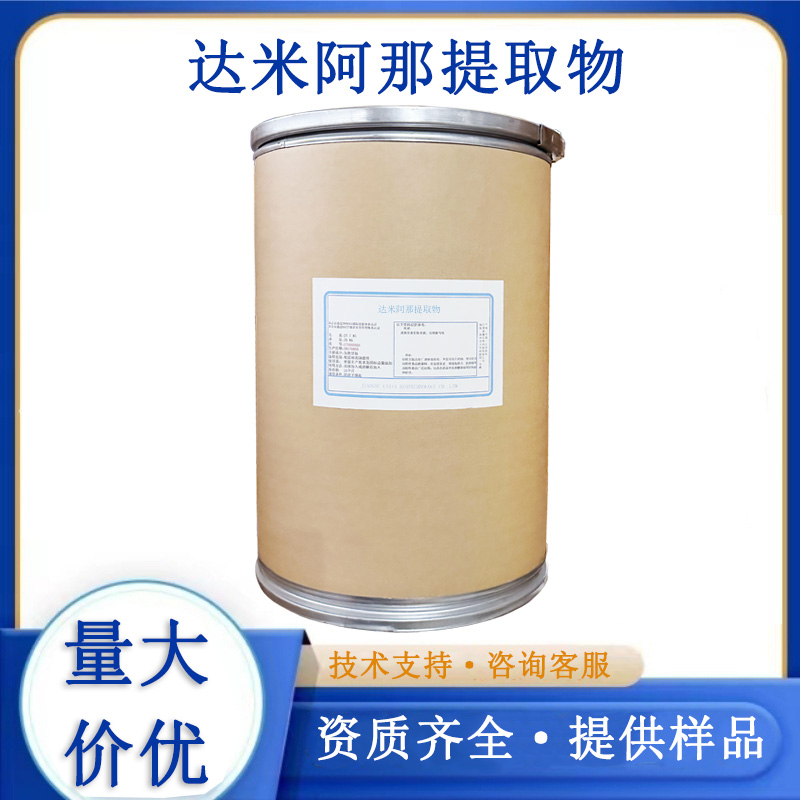 达米阿那提取物,Damiana extract