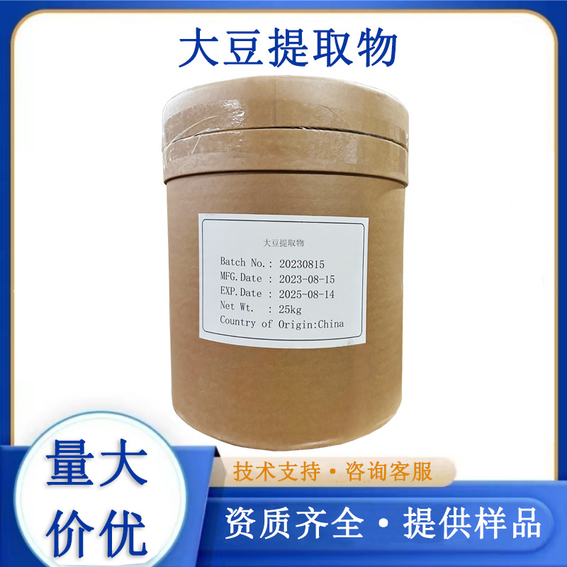 大豆提取物,Soybean Extract
