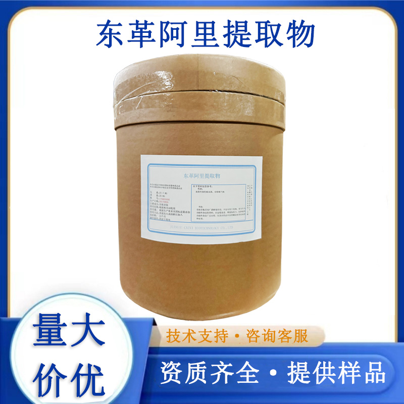 東革阿里提取物,Eurycoma longifolia powder extract