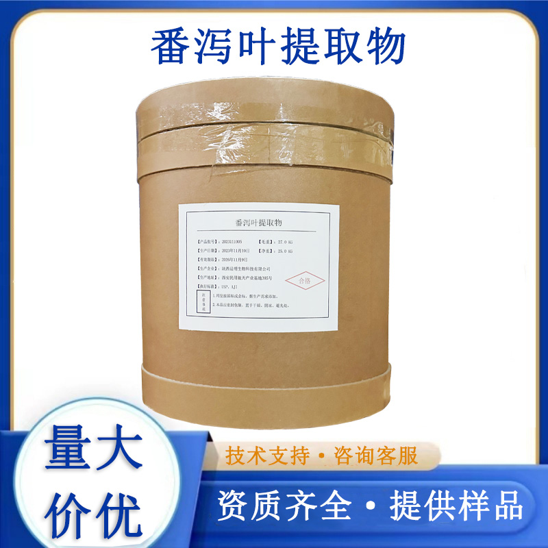 番瀉葉提取物,Folium Sennae Extract