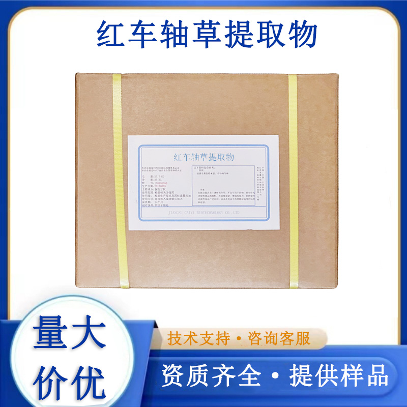 红车轴草提取物,Clover extract