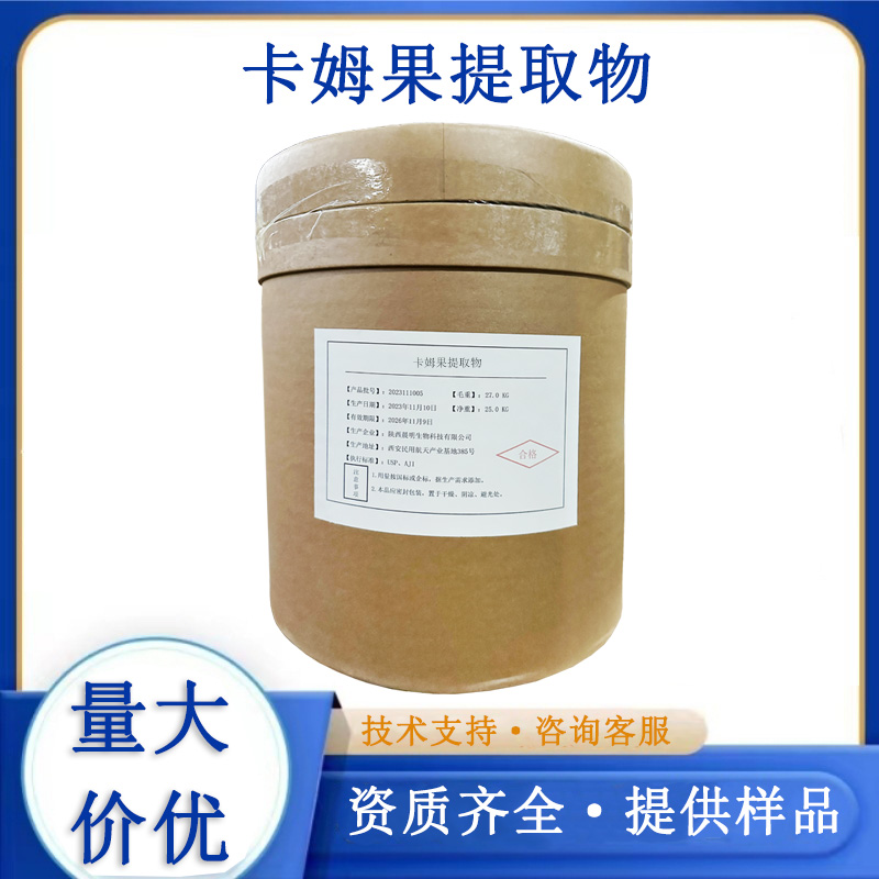 卡姆果提取物,Camu Camu fruit extract