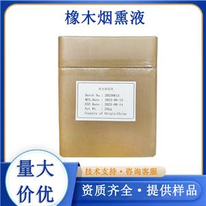 橡木煙熏液