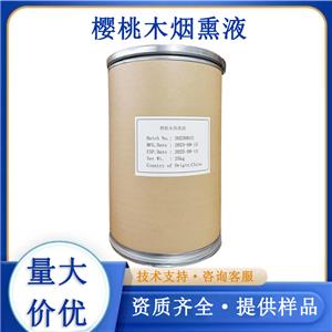 櫻桃木煙熏液,Cherry wood smoke liquid