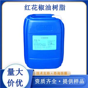 青花椒油樹脂,schinifoline