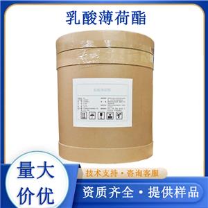 乳酸薄荷酯