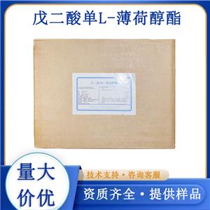 戊二酸單L-薄荷醇酯