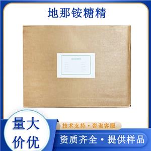 地那铵糖精,Denatonium saccharide