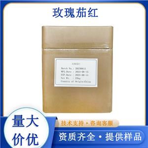 玫瑰茄红
