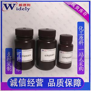 精吡氟禾草靈原藥 79241-46-6  含量97% 湖北威德利