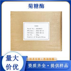 菊糖酶,Inulinase