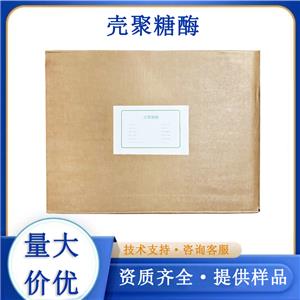 壳聚糖酶,Chitosan enzyme