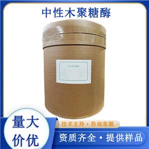 中性木聚糖酶