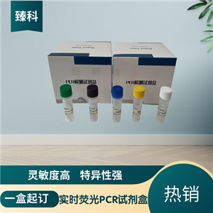 大豆轉(zhuǎn)基因MON89788品系核酸檢測試劑盒