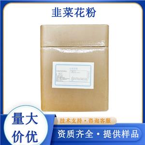 韭菜花粉,Leek pollen