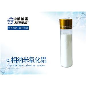 高纯α相纳米氧化铝,Aluminium oxide nanometer