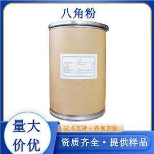 八角粉,star anise powder