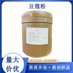 豆蔻粉