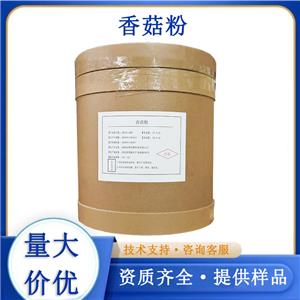 香菇粉