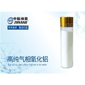 气相氧化铝