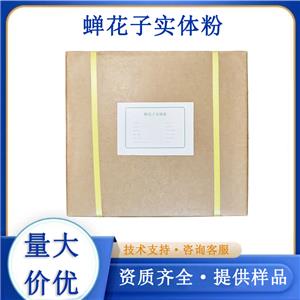 蝉花子实体粉