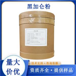 黑加仑粉