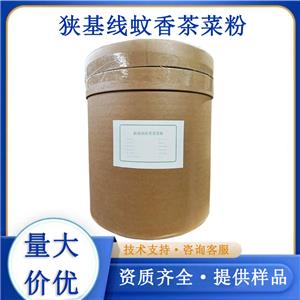 狹基線蚊香茶菜粉