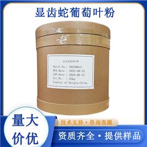 顯齒蛇葡萄葉粉